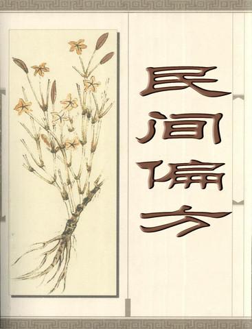 用了老花农给的偏方，农村治老花偏方-第3张图片-优品飞百科