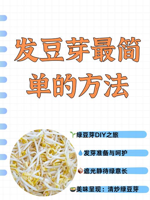 绿豆怎么发芽最快？绿豆怎么发芽最快方法？-第2张图片-优品飞百科