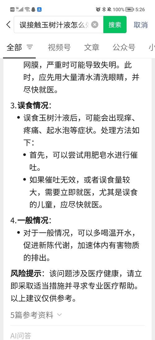 玉树与金枝玉叶的区别?玉树与金枝玉叶的区别在哪里?-第7张图片-优品飞百科 玉树与金枝玉叶的区别?玉树与金枝玉叶的区别在哪里?-第7张图片-优品飞百科