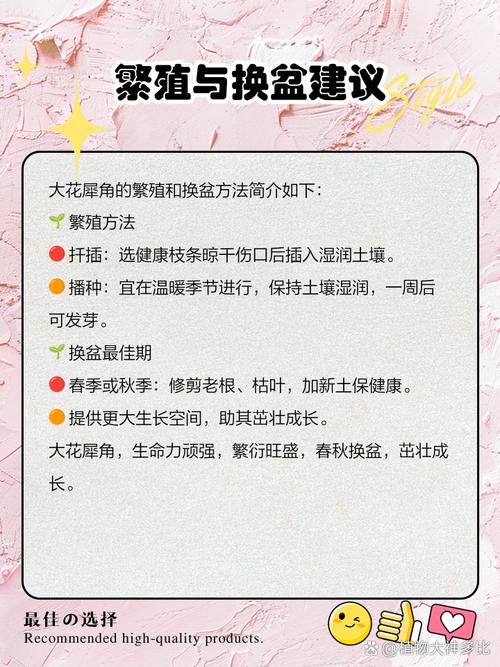 大花犀角的养殖方法，大花犀角的种子长什么样？-第2张图片-优品飞百科