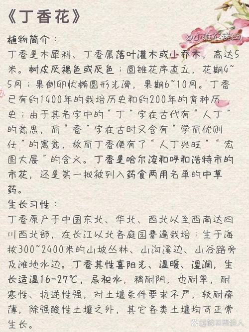 丁香对水分的要求？丁香对土壤的要求？-第4张图片-优品飞百科