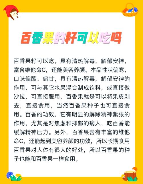 百香果太密怎么办,百香果变皱了怎么办?这样还能吃吗?看完告诉家里人吧?-第5张图片-优品飞百科 百香果太密怎么办,百香果变皱了怎么办?这样还能吃吗?看完告诉家里人吧?-第5张图片-优品飞百科
