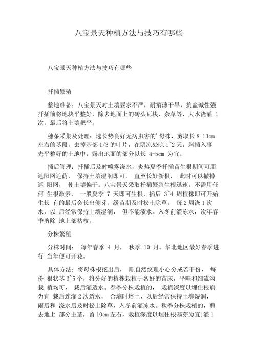 八宝景天怎么种植，八宝景天怎么爆盆-第4张图片-优品飞百科