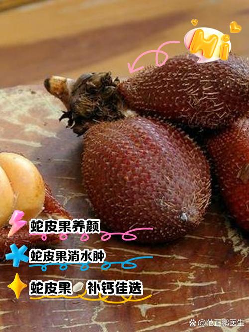 蛇皮果播种繁殖方法，蛇皮果种子怎么发芽盆栽？-第3张图片-优品飞百科