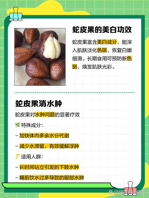 蛇皮果播种繁殖方法，蛇皮果种子怎么发芽盆栽？-第5张图片-优品飞百科