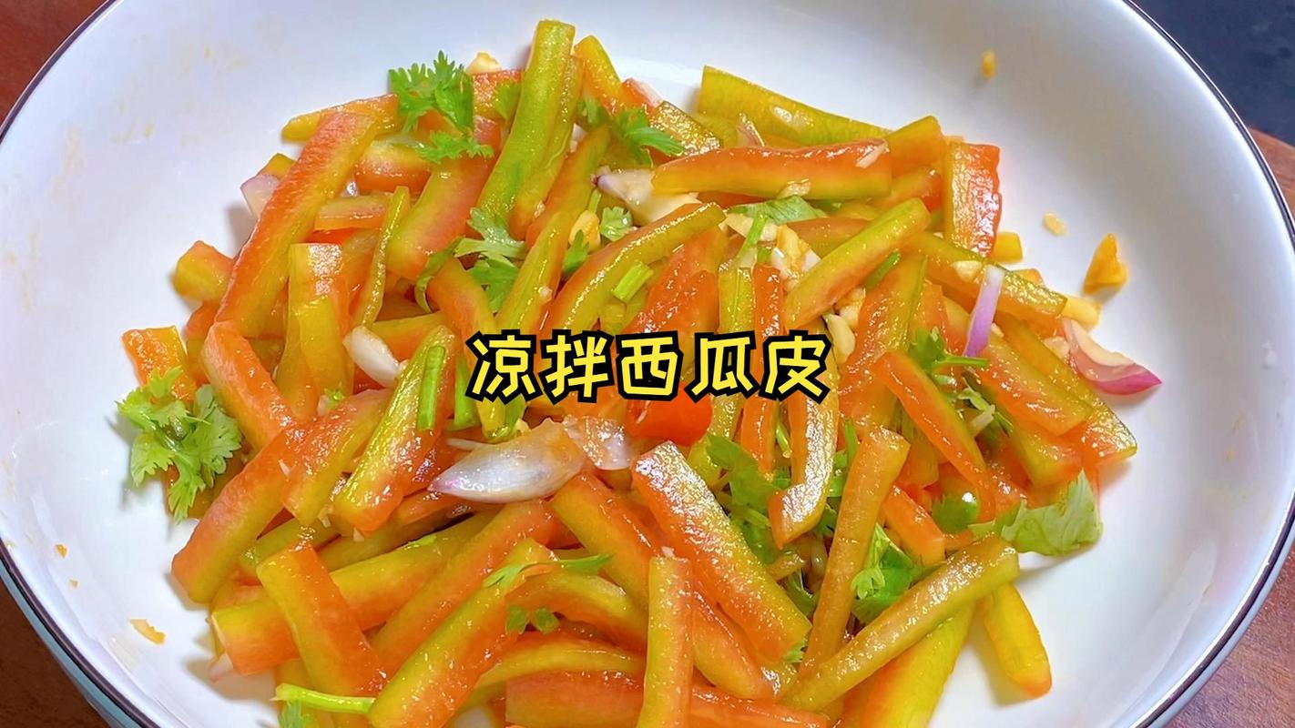 1个西红柿2斤西瓜皮，一斤西瓜几两西瓜皮?-第4张图片-优品飞百科