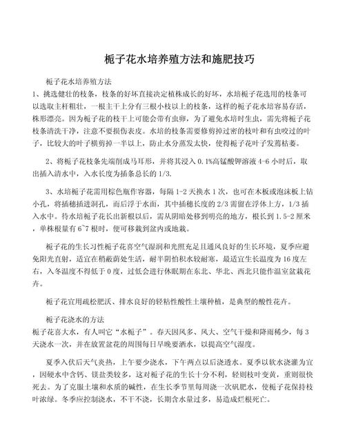 怎样养好栀子花？怎样养栀子花才长得好视频？-第2张图片-优品飞百科