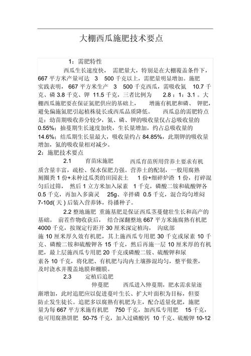 温室栽培很复杂,温室种植有什么优势-第6张图片-优品飞百科 温室栽培很复杂,温室种植有什么优势-第6张图片-优品飞百科