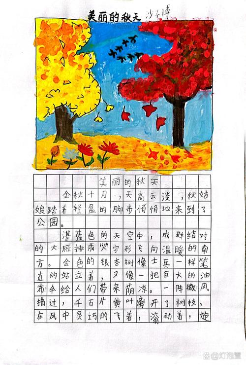 秋天去外面“拣”点树叶，秋天里捡叶子的作文？