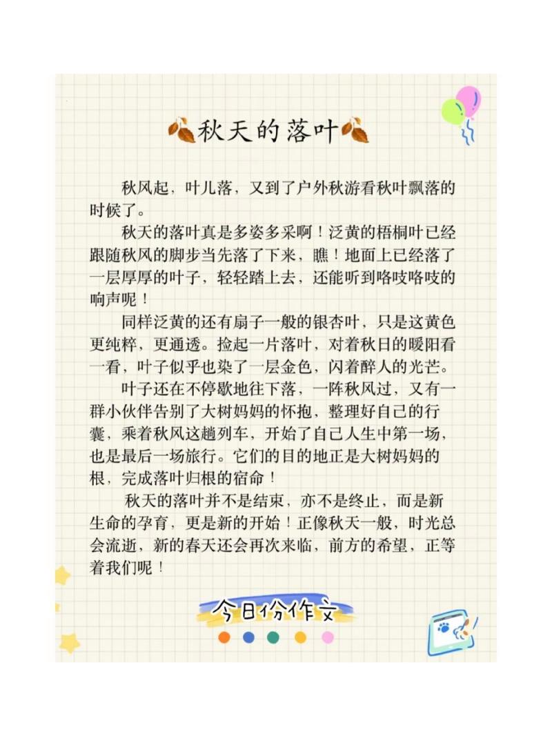 秋天去外面“拣”点树叶，秋天里捡叶子的作文？-第3张图片-优品飞百科