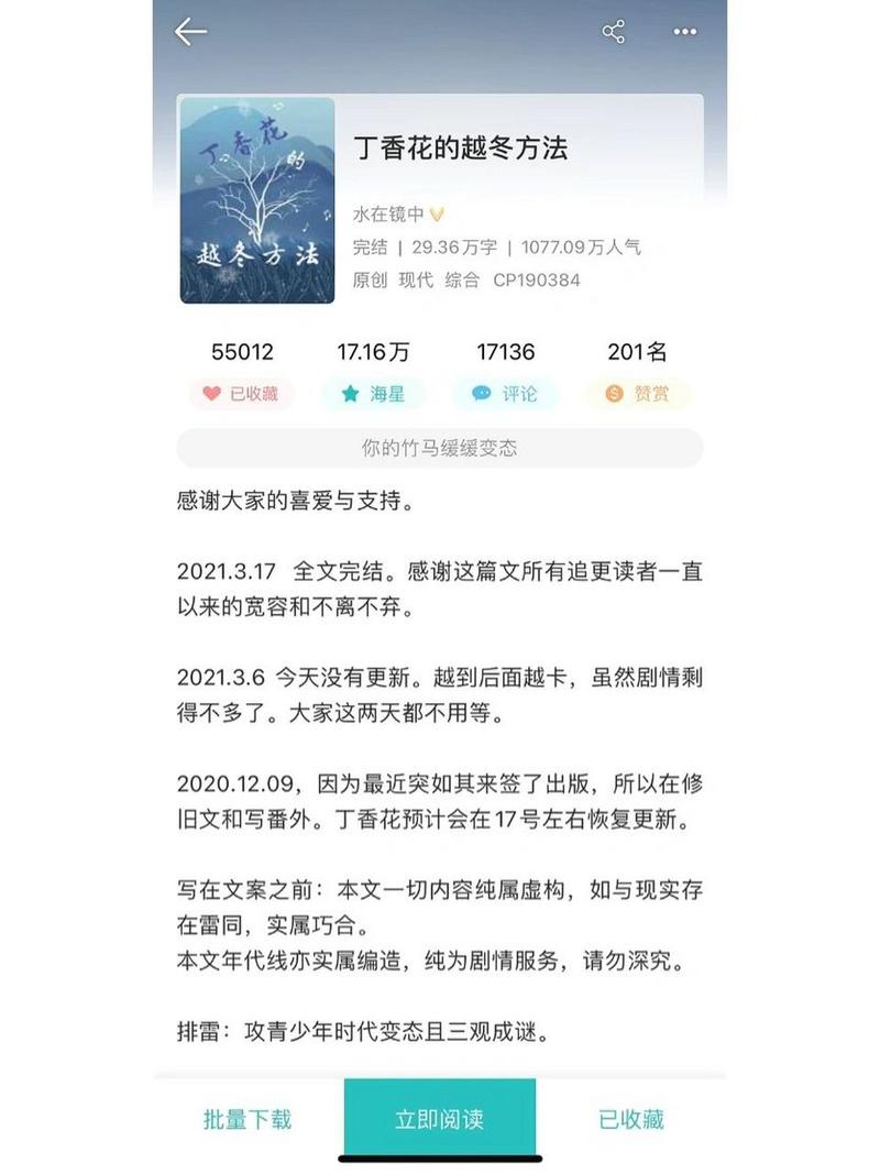 盆栽丁香花怎么过冬，盆栽丁香花怎样过冬-第5张图片-优品飞百科