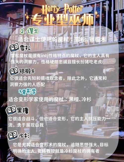魔杖修剪方法？魔杖教程？-第2张图片-优品飞百科