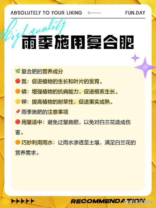 白玉兰怎么施肥，白玉兰施什么肥-第5张图片-优品飞百科