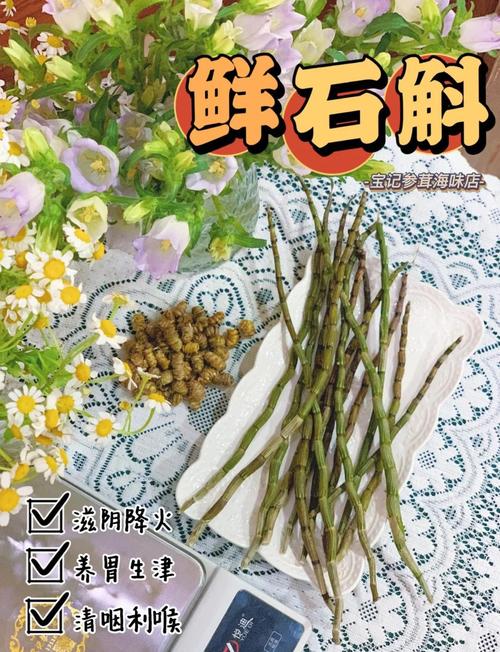 石斛如何保存,石斛如何保存比较好-第4张图片-优品飞百科 石斛如何保存,石斛如何保存比较好-第4张图片-优品飞百科