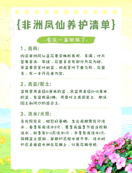 凤仙花怎么栽培，凤仙花的培栽方法？