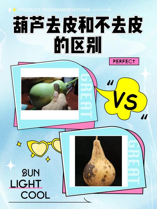 刚摘的葫芦怎样去皮,刚摘的葫芦怎么处理皮视频-第3张图片-优品飞百科 刚摘的葫芦怎样去皮,刚摘的葫芦怎么处理皮视频-第3张图片-优品飞百科
