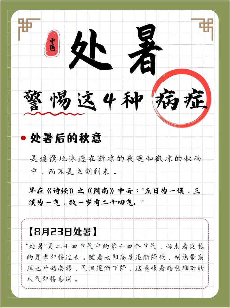 秋天不做这件事，秋天一定要做的事
