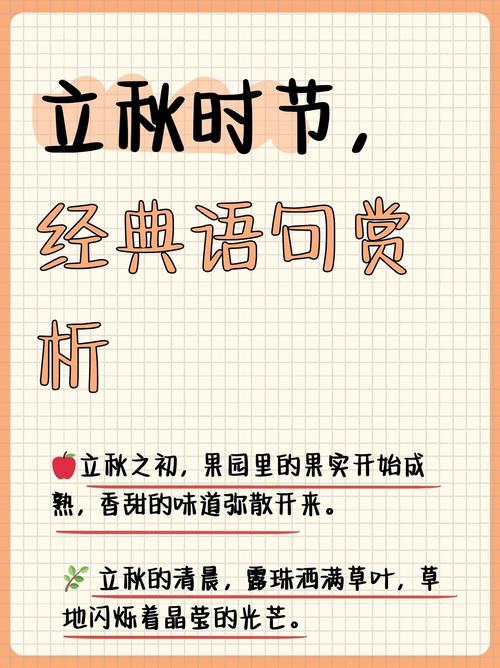 秋天不做这件事，秋天一定要做的事-第3张图片-优品飞百科