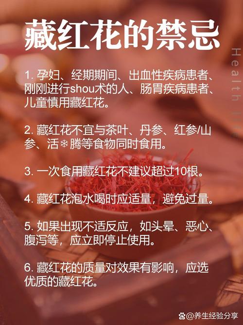 藏红花如何养护长的好?藏红花怎么养植?-第6张图片-优品飞百科 藏红花如何养护长的好?藏红花怎么养植?-第6张图片-优品飞百科