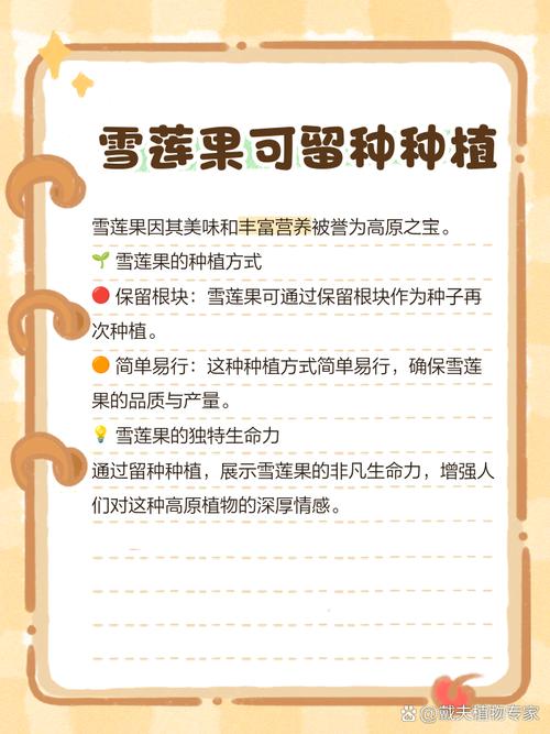 雪莲果种植方法，雪莲果种植方法和适宜地域是什么呢-第5张图片-优品飞百科