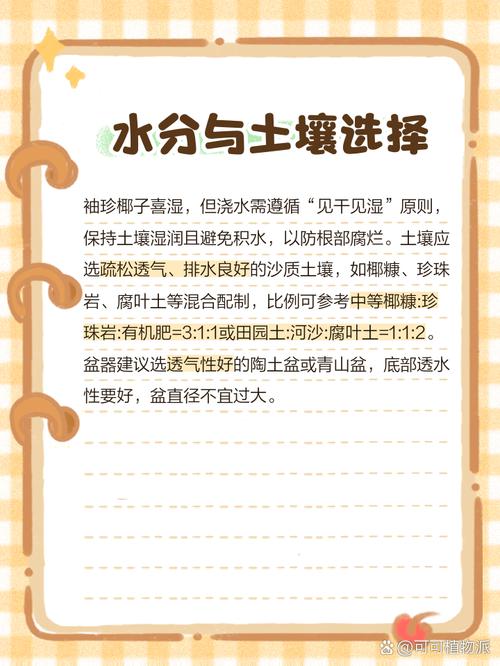 袖珍椰子长太高怎么办，袖珍椰子长太高怎么办呢-第3张图片-优品飞百科