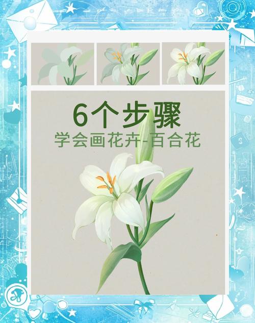 百合花的修剪方法，百合花如何剪枝？-第6张图片-优品飞百科