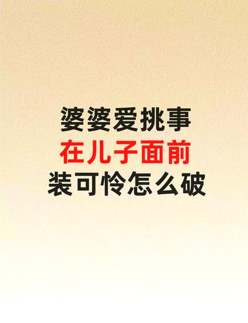 媳妇嫌弃婆婆太抠门，婆婆很抠门能嫁吗？-第3张图片-优品飞百科