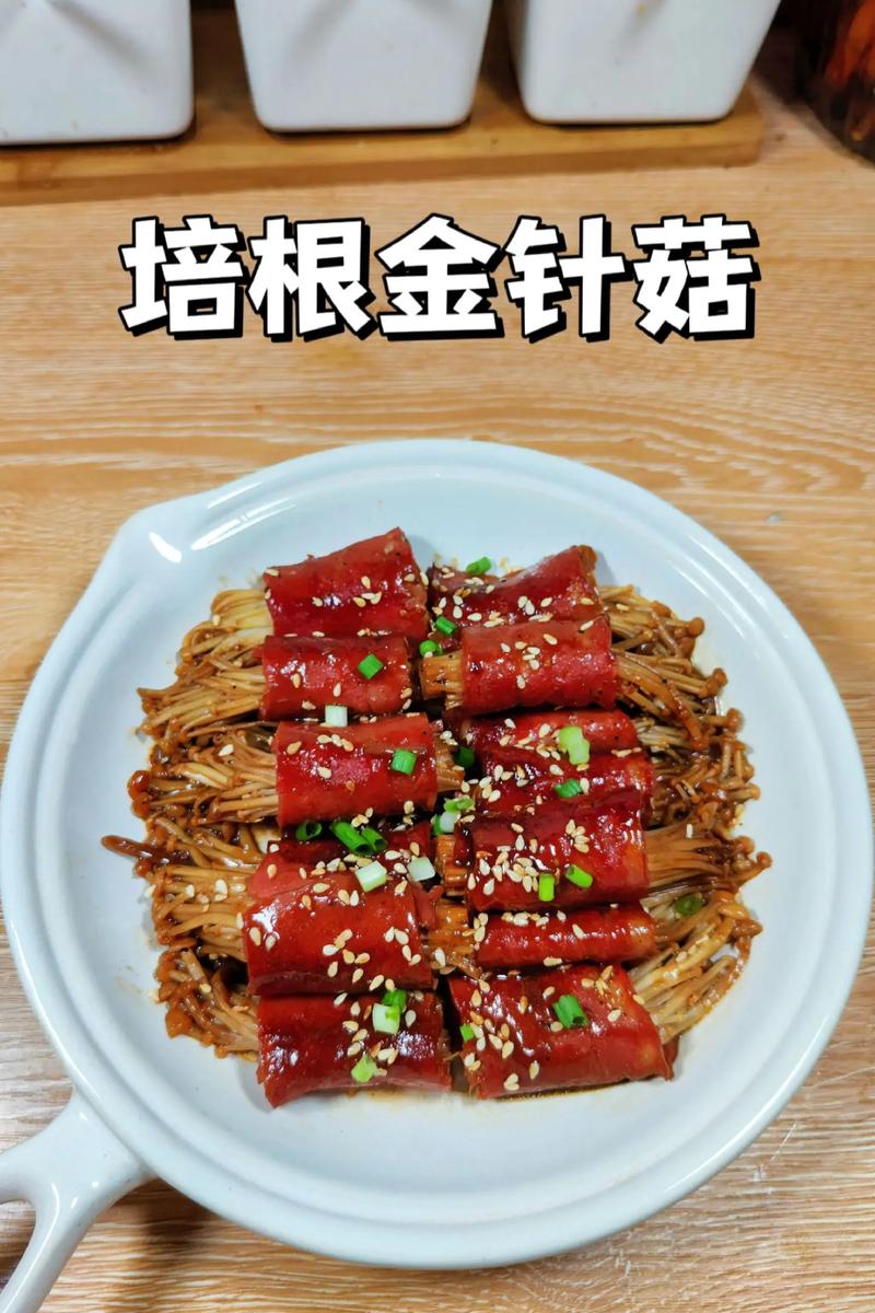 金针菇根部的栽活方法,金针菇根部的栽活方法视频?-第5张图片-优品飞百科 金针菇根部的栽活方法,金针菇根部的栽活方法视频?-第5张图片-优品飞百科