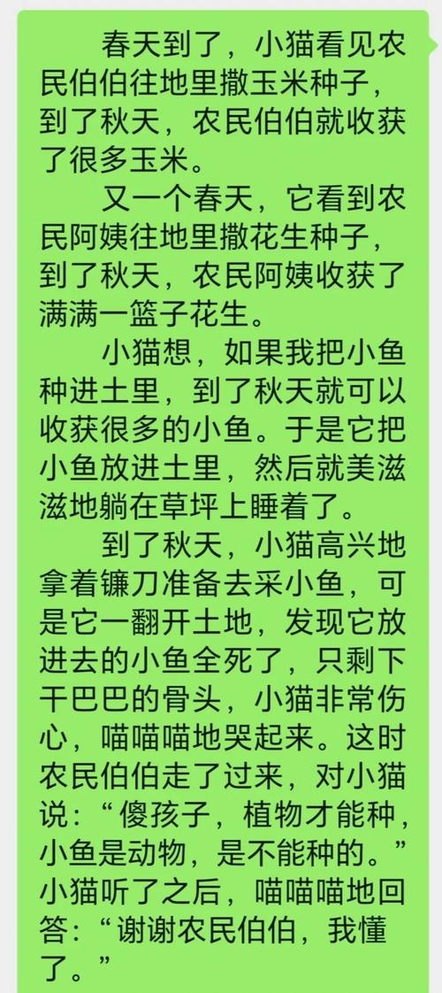 他在盆里埋了1只鸡1条鱼？他在盆里埋了1只鸡1条鱼英文？-第4张图片-优品飞百科