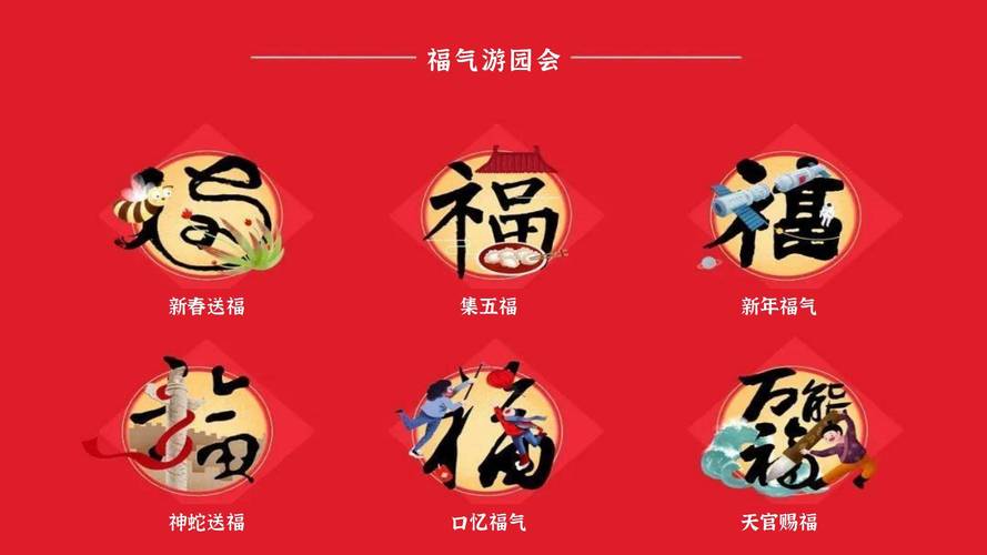 多肉猪年集五福，集五福年兽