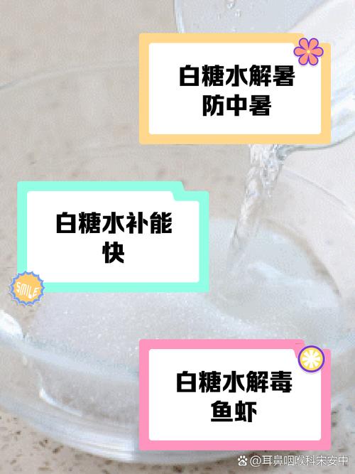 1勺白糖兑水里？白糖加多少水？