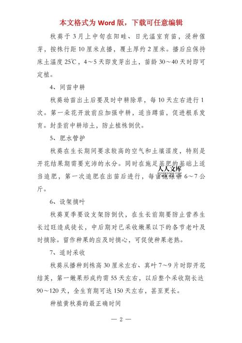 秋葵施肥时间及方法，秋葵的施肥方法有哪些？-第3张图片-优品飞百科