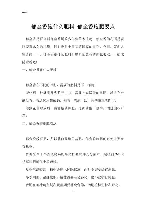 郁金香施肥用哪个肥料?郁金香如何浇水施肥?-第4张图片-优品飞百科 郁金香施肥用哪个肥料?郁金香如何浇水施肥?-第4张图片-优品飞百科