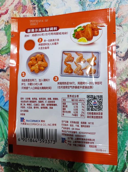 这种“调味料”，调料又称调味品,调味原料,它是用于？-第5张图片-优品飞百科
