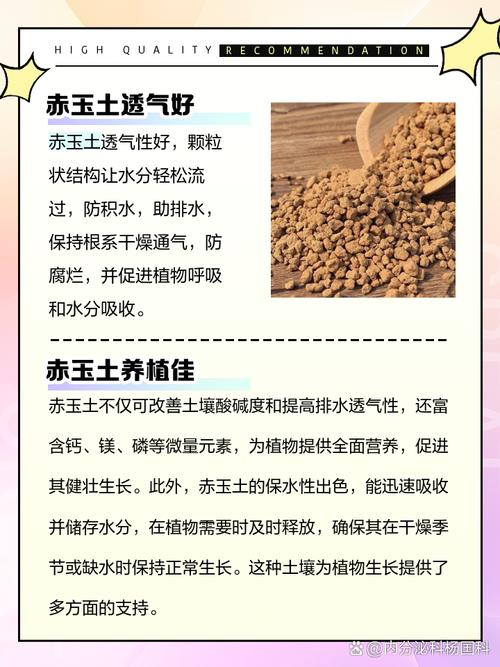 赤玉土怎么用，赤玉土用法