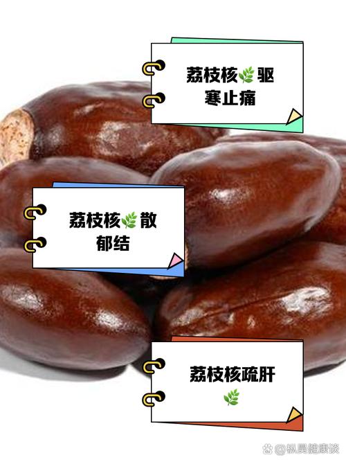 荔枝吃完核别丢,荔枝的核吃了会怎样-第3张图片-优品飞百科 荔枝吃完核别丢,荔枝的核吃了会怎样-第3张图片-优品飞百科