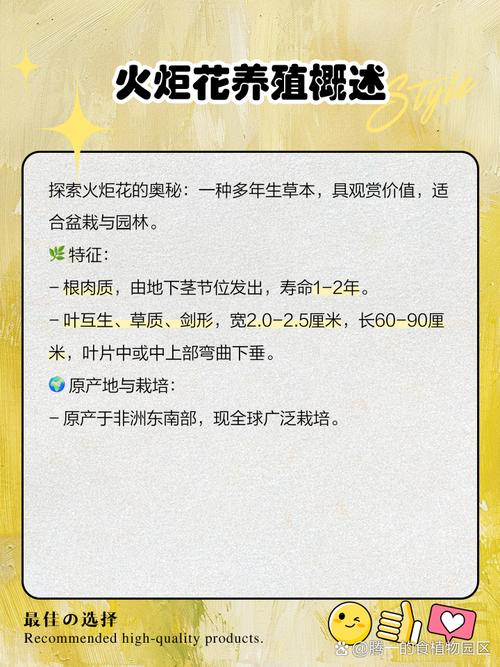 火炬花怎么养？火炬花怎么养殖方法？-第3张图片-优品飞百科