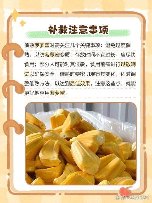 没熟的菠萝蜜怎么催熟，没熟的菠萝蜜怎么处理？-第3张图片-优品飞百科