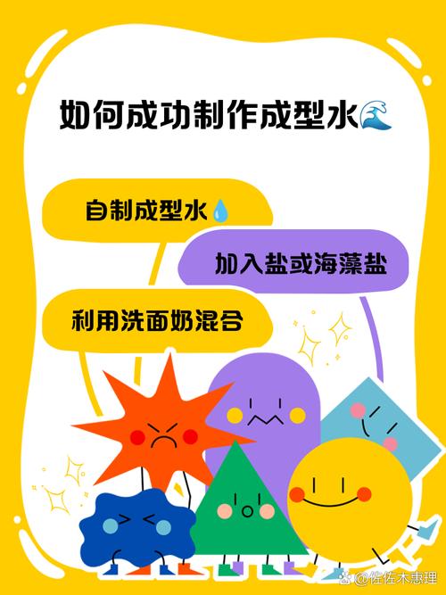 这种“水”在家就能做,如何制作徦水-第5张图片-优品飞百科 这种“水”在家就能做,如何制作徦水-第5张图片-优品飞百科