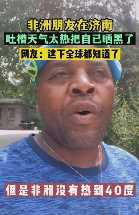 40℃高温的夏天，夏日的高温让我彻底明白了-第5张图片-优品飞百科