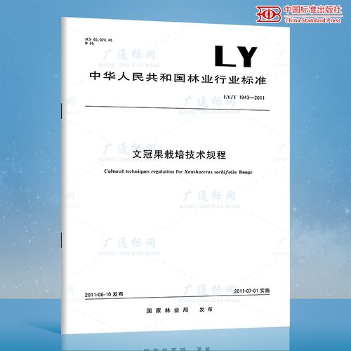 文冠果怎么盆栽，文冠果盆栽图片大全？-第6张图片-优品飞百科