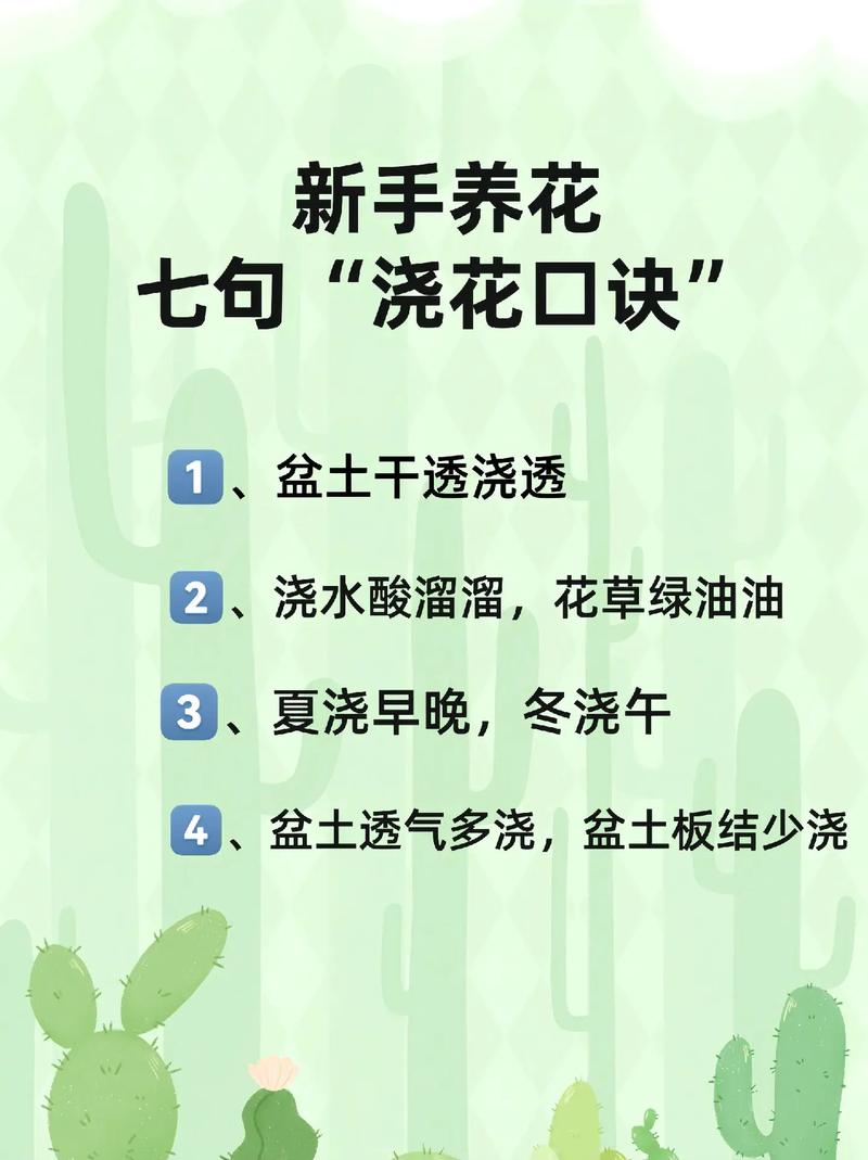 养花“浇水”很关键，养花浇水施肥技巧-第3张图片-优品飞百科