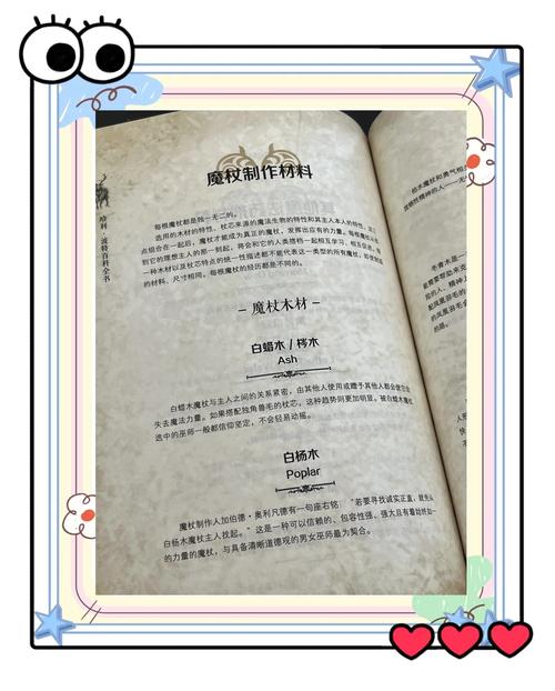 魔杖浇水过多怎么办，魔杖越长越好吗-第2张图片-优品飞百科