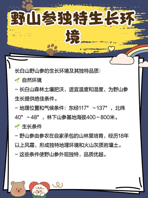 人参什么时候种植，人参怎么样种植方法？-第5张图片-优品飞百科