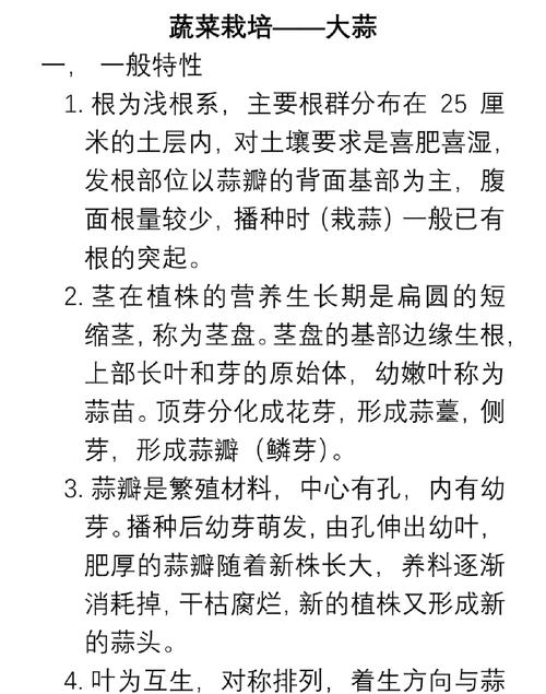 大蒜怎么种植?大蒜怎么种植方法小学生?-第2张图片-优品飞百科 大蒜怎么种植?大蒜怎么种植方法小学生?-第2张图片-优品飞百科