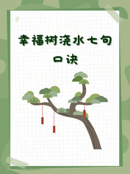幸福树多久浇一次水，室内幸福树多久浇一次水-第5张图片-优品飞百科