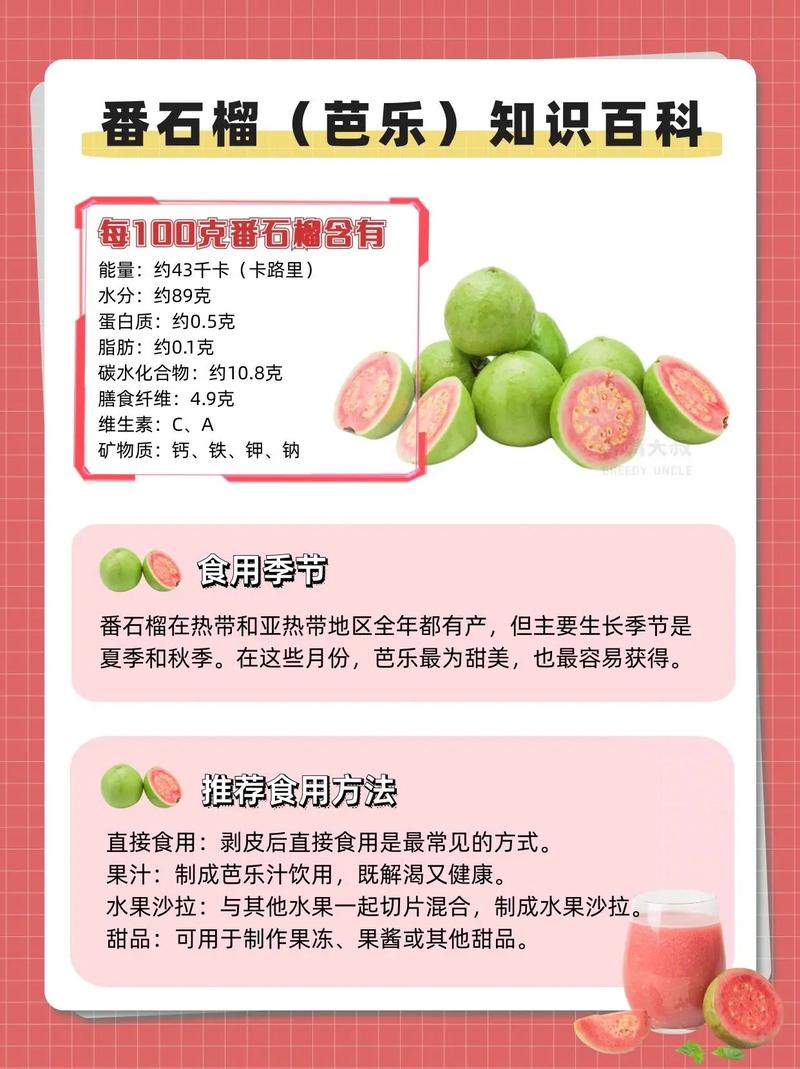 番石榴播种时间和方法，番石榴的种植技术及管理？