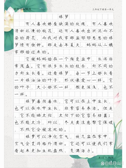 “绿萝”养了〖Five〗、6盆的简单介绍-第4张图片-优品飞百科 “绿萝”养了〖Five〗、6盆的简单介绍-第4张图片-优品飞百科