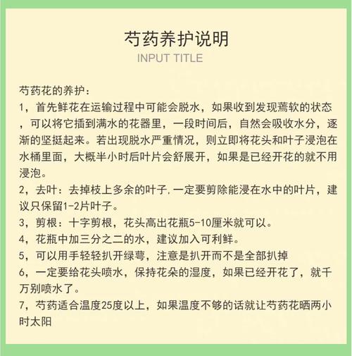 芍药施肥时间和方法，芍药要施什么肥？-第3张图片-优品飞百科