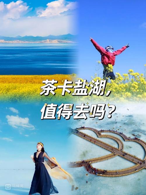 茶卡天气预报天气预报15天气？茶卡天气预报15天查询天气预报？